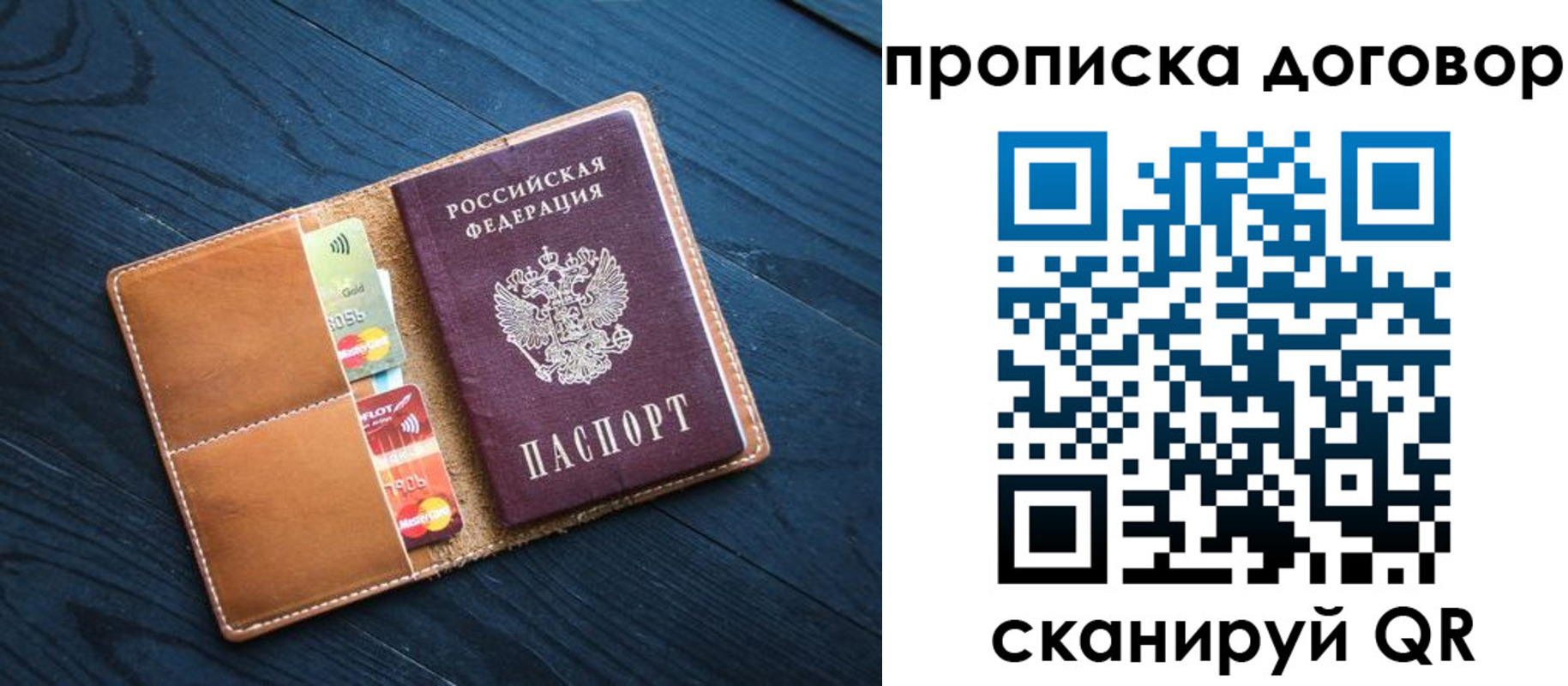 временная регистрация гарантия в Сатке