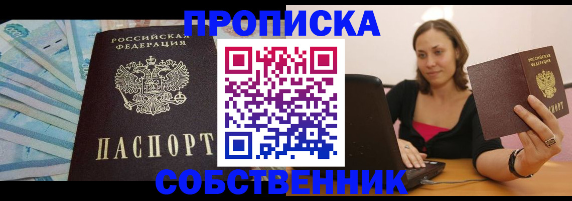 временная регистрация гарантия в Сатке