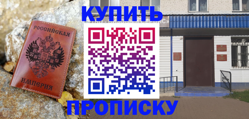 временная регистрация 2025 в Сатке
