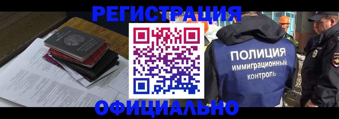 прописка регистрация в Сатке