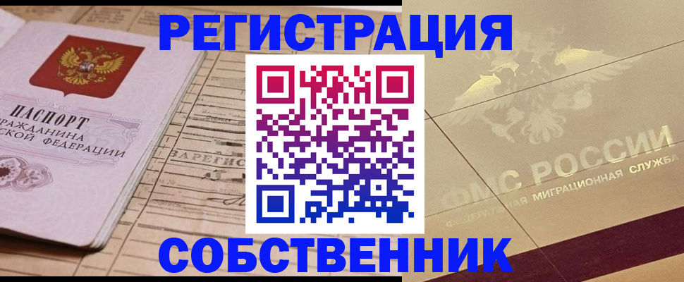 прописка поиск в Сатке