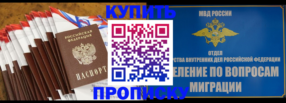 прописка для кредита в Сатке